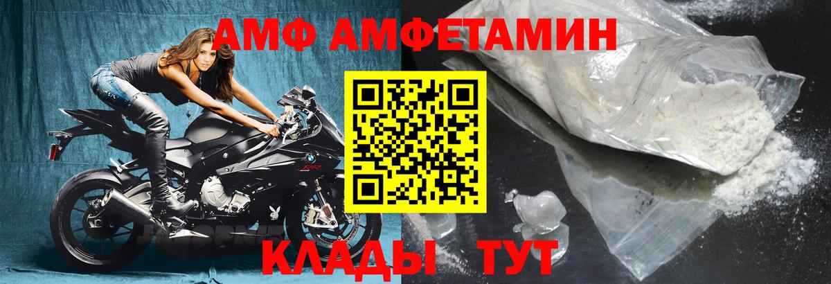 АМФ 98%  АМФЕТАМИН  Урай  Вход с VPN 