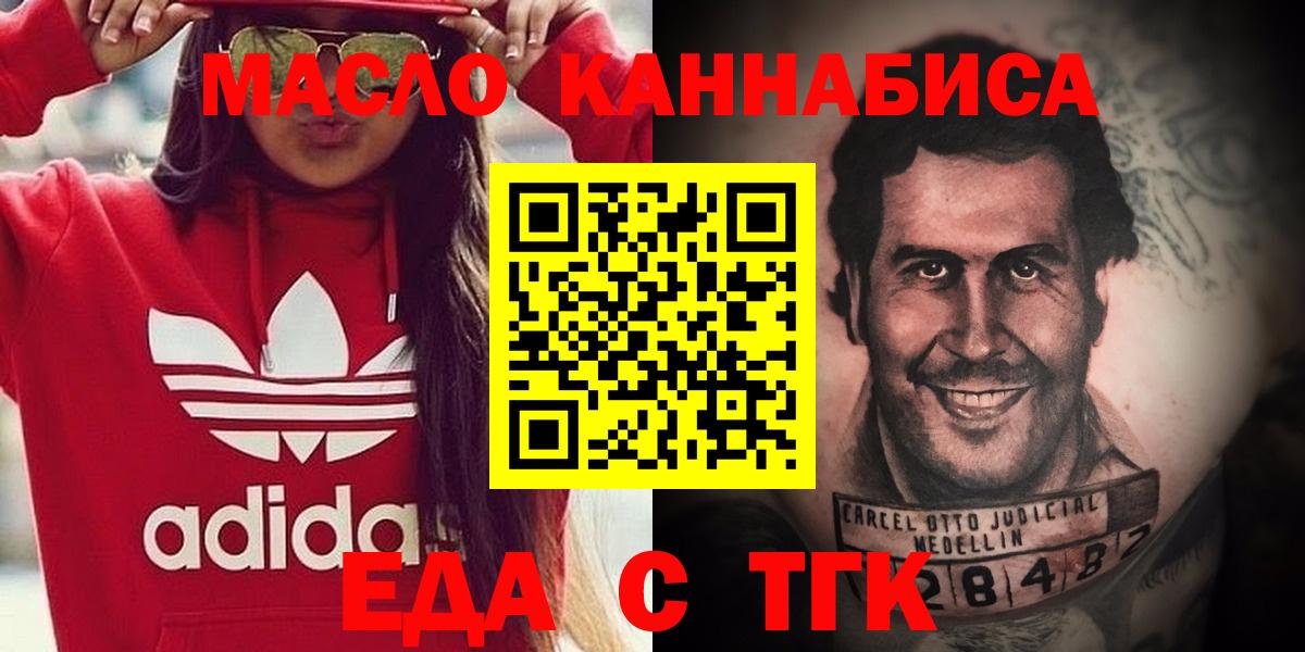 Урай  Еда ТГК марихуана  Вход с VPN 