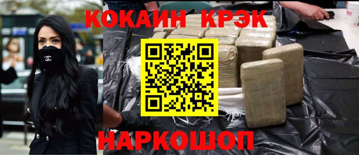 Урай  купить   Вход с VPN  COCAIN Эквадор  Кокаин 99% 