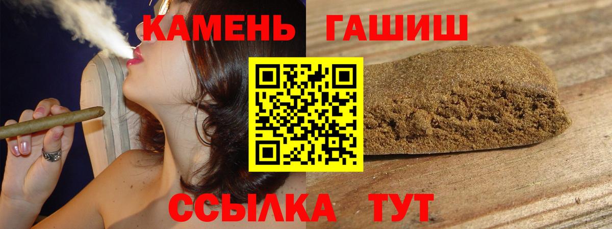 ГАШИШ Premium Урай