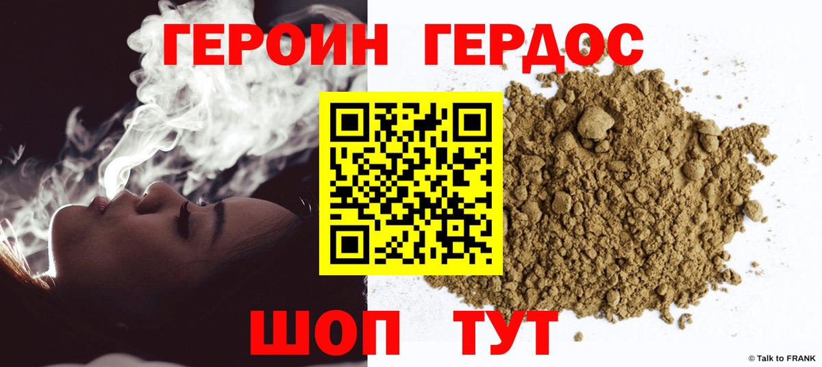 Героин афганец Урай