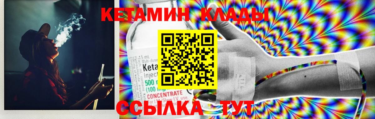 КЕТАМИН VHQ  Вход с VPN  shop какой сайт  Урай 