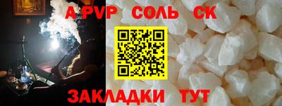 крисы Наро-Фоминск