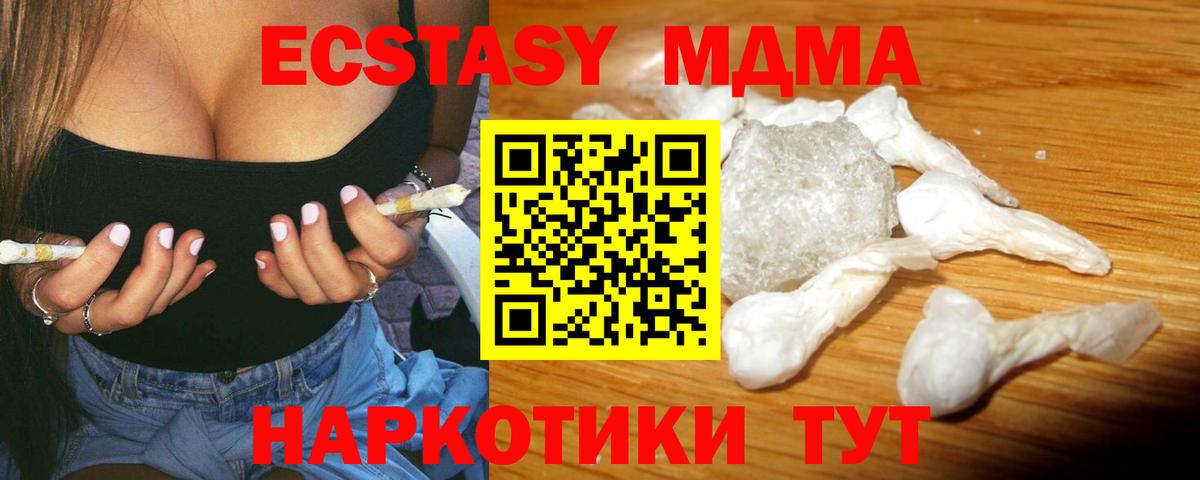 Урай  МДМА crystal  МДМА Molly  MDMA  Вход с VPN 