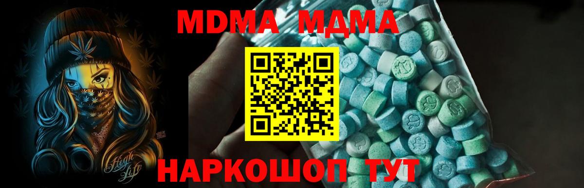 МДМА Molly Урай