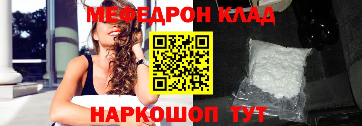 МЕФ 4 MMC  МЯУ-МЯУ мяу мяу  МЯУ-МЯУ  omg рабочий сайт  Урай  Вход с VPN 