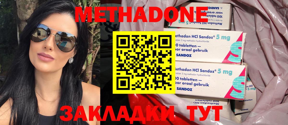 Метадон белоснежный  Метадон мёд  Вход с VPN  даркнет состав  Урай 