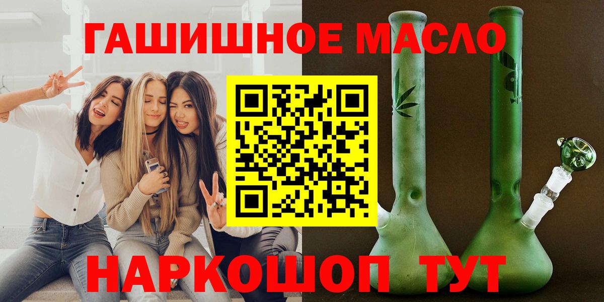 Дистиллят ТГК THC oil Урай