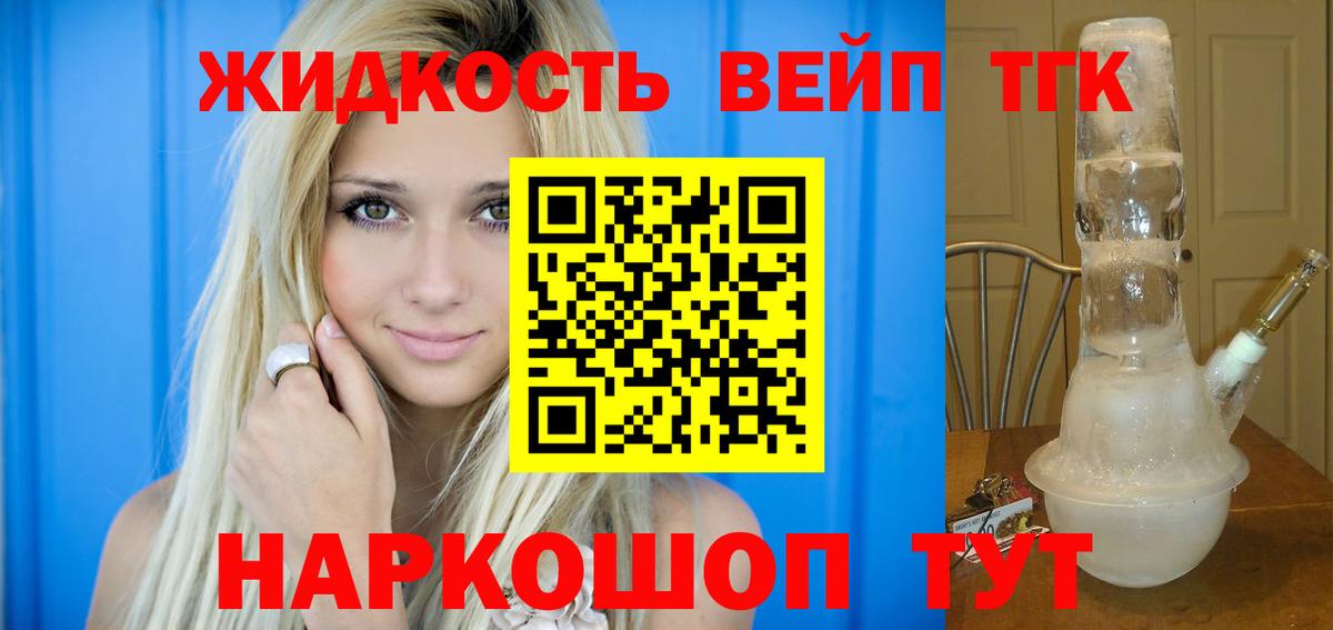 хочу   Вход с VPN  Урай  ТГК вейп с тгк 